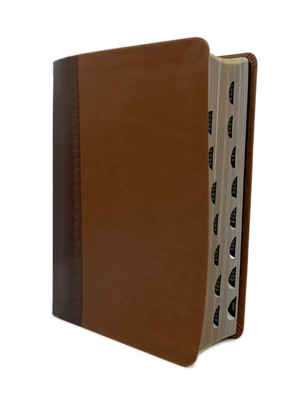 Defending the Faith Study Bible